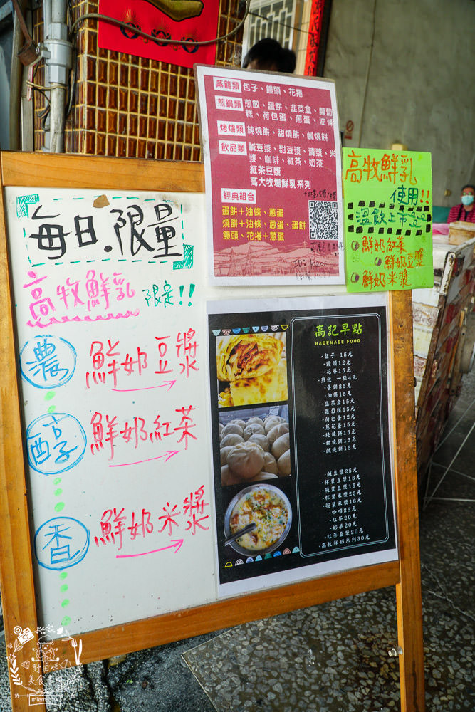 鳳山超人氣排隊早餐[高記早點]每逢假日必排隊的人氣早餐!蛋餅+蔥蛋+油條+洋蔥醬油銷魂必點!
