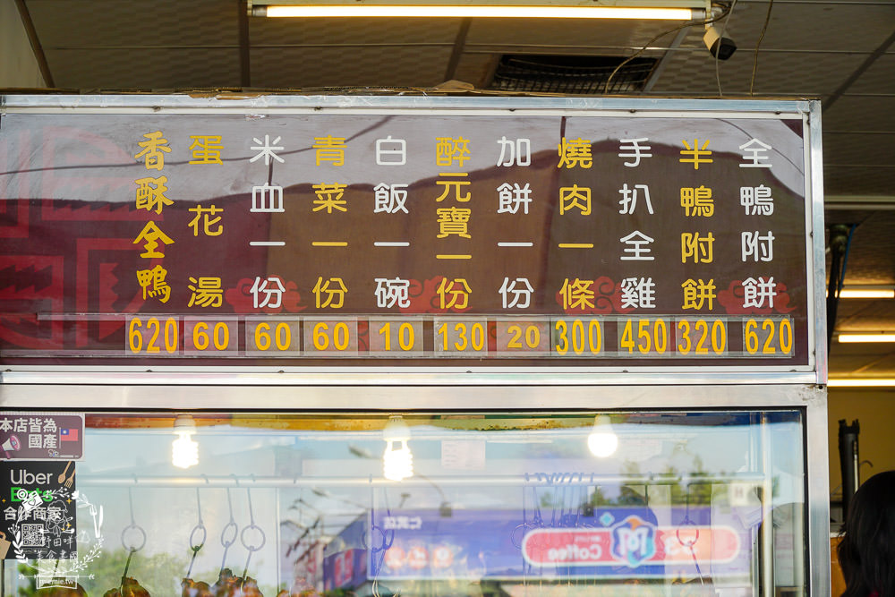 仁武烤鴨|高雄連平日下午都要排隊的傳奇烤鴨!評價兩極卻一直門庭若市高雄烤鴨! - 第16張圖 仁武烤鴨|高雄連平日下午都要排隊的傳奇烤鴨!評價兩極卻一直門庭若市高雄烤鴨!