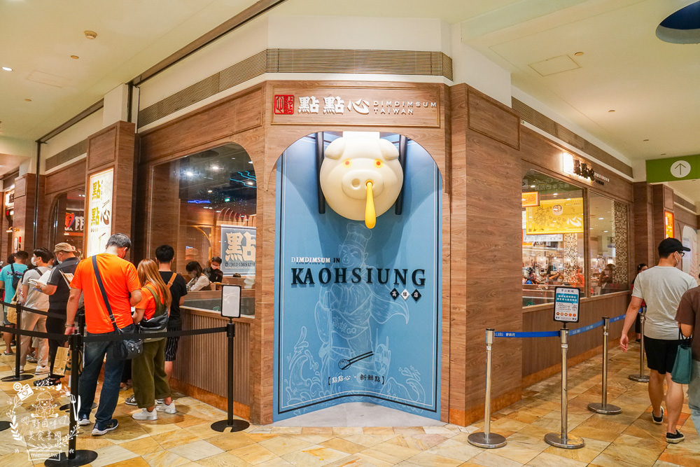 點點心|高雄夢時代超人氣港式點心!超可愛豬仔流沙包拍照打卡超有趣!連平日都要排隊的超人氣餐廳!
