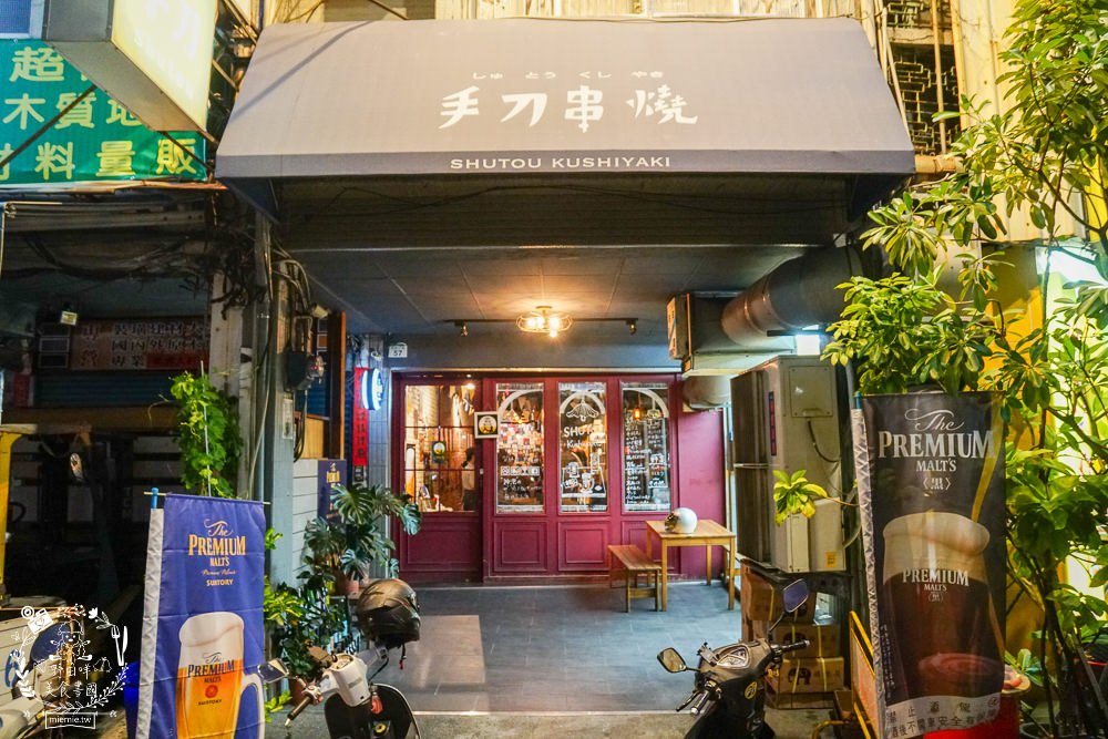 高雄[手刀串燒]溫馨別致的超人氣深夜食堂!超多串燒與日式炒麵任君挑選!