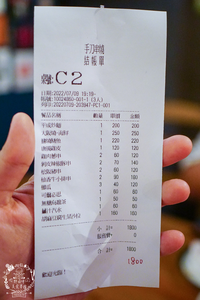 高雄[手刀串燒]溫馨別致的超人氣深夜食堂!超多串燒與日式炒麵任君挑選!