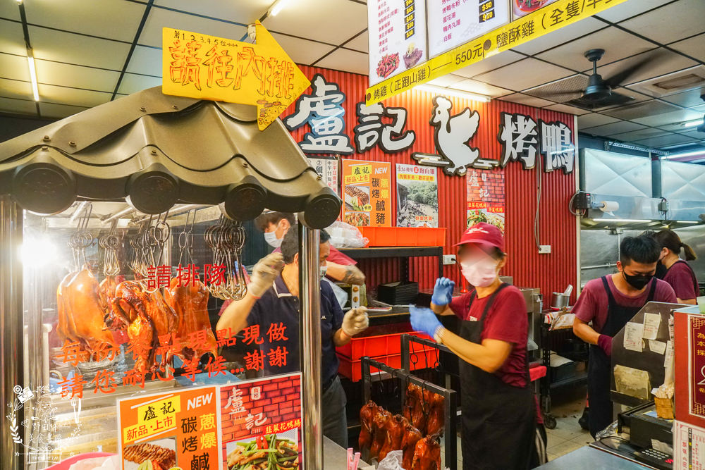 高雄盧記烤鴨一鴨三吃!三十年的烤鴨真功夫!香酥鴨刷嘴超下酒!醬炒鴨骨居然炒鹹香酸菜? - 第14張圖 高雄盧記烤鴨一鴨三吃!三十年的烤鴨真功夫!香酥鴨刷嘴超下酒!醬炒鴨骨居然炒鹹香酸菜?