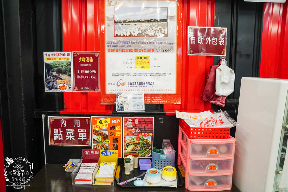 高雄盧記烤鴨一鴨三吃!三十年的烤鴨真功夫!香酥鴨刷嘴超下酒!醬炒鴨骨居然炒鹹香酸菜? - 第19張圖 高雄盧記烤鴨一鴨三吃!三十年的烤鴨真功夫!香酥鴨刷嘴超下酒!醬炒鴨骨居然炒鹹香酸菜?
