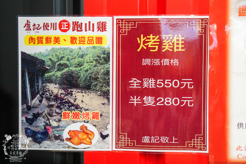 高雄盧記烤鴨一鴨三吃!三十年的烤鴨真功夫!香酥鴨刷嘴超下酒!醬炒鴨骨居然炒鹹香酸菜? - 第21張圖 高雄盧記烤鴨一鴨三吃!三十年的烤鴨真功夫!香酥鴨刷嘴超下酒!醬炒鴨骨居然炒鹹香酸菜?