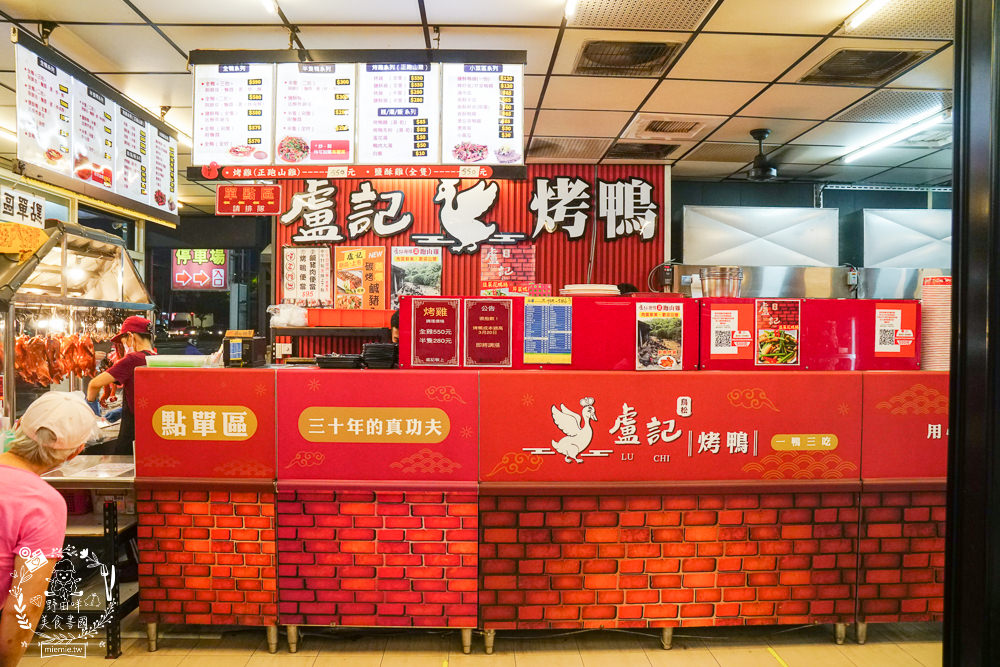 高雄盧記烤鴨一鴨三吃!三十年的烤鴨真功夫!香酥鴨刷嘴超下酒!醬炒鴨骨居然炒鹹香酸菜? - 第20張圖 高雄盧記烤鴨一鴨三吃!三十年的烤鴨真功夫!香酥鴨刷嘴超下酒!醬炒鴨骨居然炒鹹香酸菜?