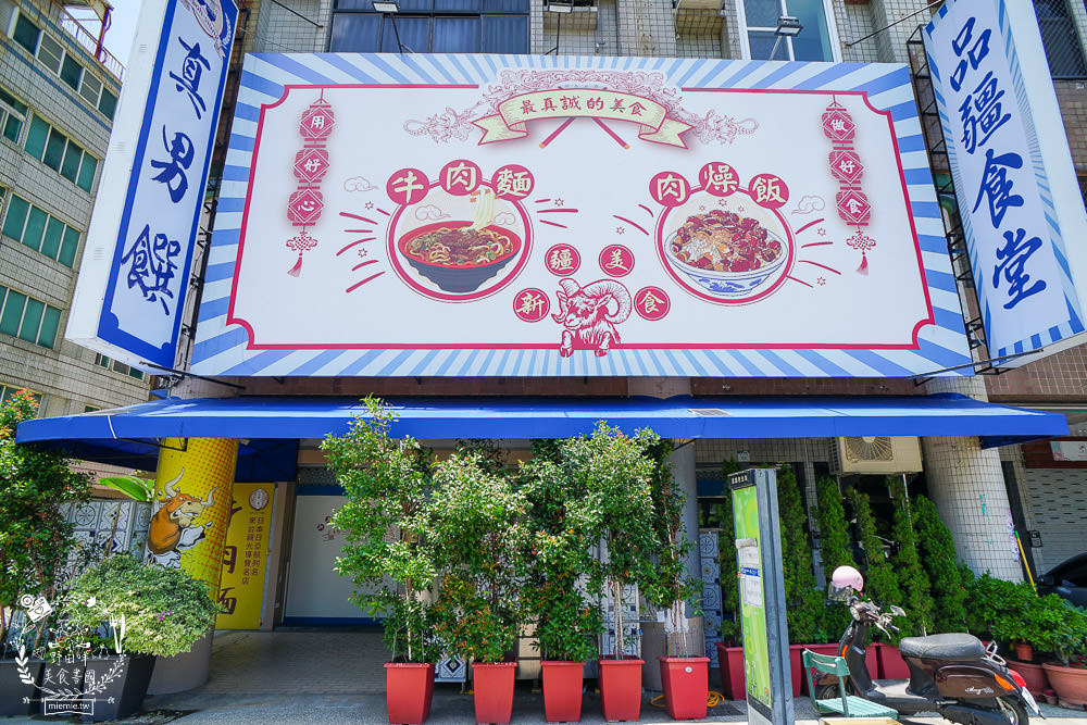 高雄真男饌品疆食堂!聘請新疆廚師製作道地皮帶麵!飽滿水餃一顆抵兩顆? - 第2張圖 高雄真男饌品疆食堂!聘請新疆廚師製作道地皮帶麵!飽滿水餃一顆抵兩顆?