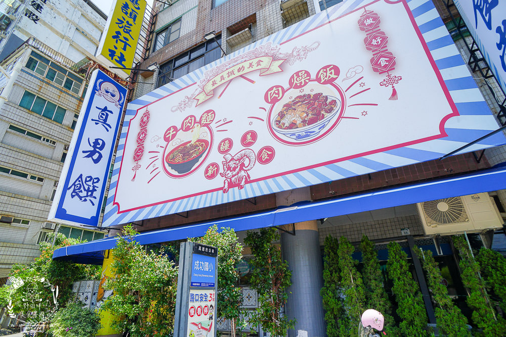 高雄真男饌品疆食堂!聘請新疆廚師製作道地皮帶麵!飽滿水餃一顆抵兩顆? - 第3張圖 高雄真男饌品疆食堂!聘請新疆廚師製作道地皮帶麵!飽滿水餃一顆抵兩顆?