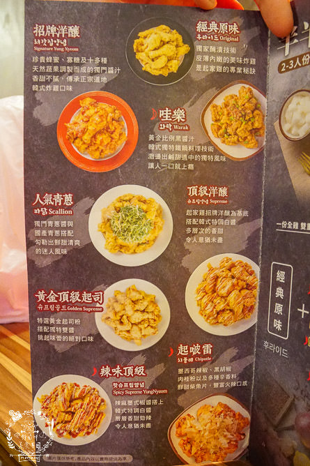 高雄首間人氣韓式炸雞起家雞Cheogajip開賣囉!去骨人氣青蔥雞肉銷魂好吃!頂級洋釀香甜入味