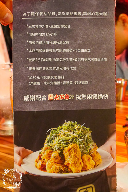 高雄首間人氣韓式炸雞起家雞Cheogajip開賣囉!去骨人氣青蔥雞肉銷魂好吃!頂級洋釀香甜入味 - 第53張圖 高雄首間人氣韓式炸雞起家雞Cheogajip開賣囉!去骨人氣青蔥雞肉銷魂好吃!頂級洋釀香甜入味