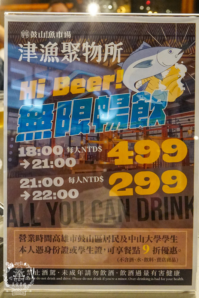 全台最美-高雄鼓山魚市場|高雄最CHILL的港邊景色+透明玻璃屋漁市場!見證哈瑪星最繁榮時刻!高雄新景點推薦! - 第32張圖 全台最美-高雄鼓山魚市場|高雄最CHILL的港邊景色+透明玻璃屋漁市場!見證哈瑪星最繁榮時刻!高雄新景點推薦!