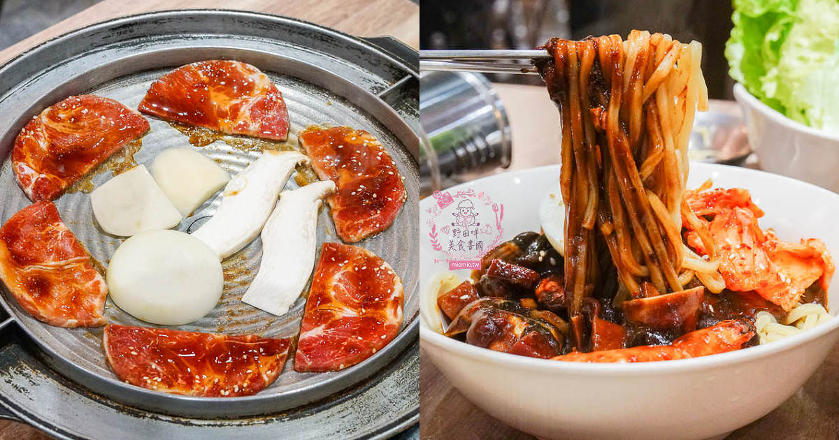 高雄[高麗.菜韓式料理]仁雄路超人氣韓式料理!炸醬麵銷魂美味!香噴噴韓式烤肉超誘人!