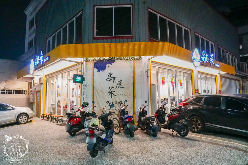 高雄[高麗.菜韓式料理]仁雄路超人氣韓式料理!炸醬麵銷魂美味!香噴噴韓式烤肉超誘人!