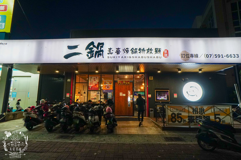 高雄鬥牛士二鍋楠梓店|350元超澎湃火鍋吃到飽!選項破百的霸氣自助吧!限量火山爆發大肉盤+熊熊冰磚超貼心~