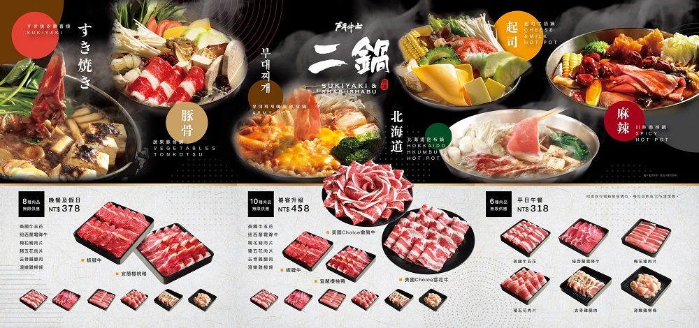 高雄鬥牛士二鍋楠梓店|350元超澎湃火鍋吃到飽!選項破百的霸氣自助吧!限量火山爆發大肉盤+熊熊冰磚超貼心~