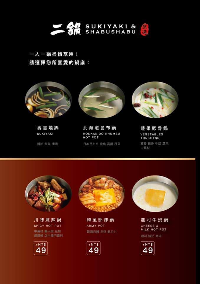 高雄鬥牛士二鍋楠梓店|350元超澎湃火鍋吃到飽!選項破百的霸氣自助吧!限量火山爆發大肉盤+熊熊冰磚超貼心~