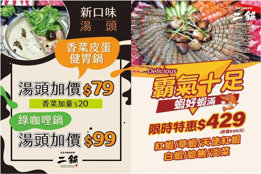 高雄鬥牛士二鍋楠梓店|350元超澎湃火鍋吃到飽!選項破百的霸氣自助吧!限量火山爆發大肉盤+熊熊冰磚超貼心~