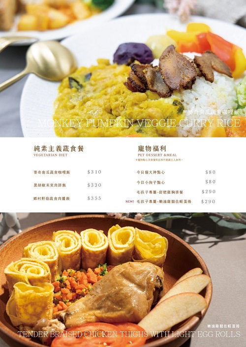 魔法咪嚕寵物咖啡館|台南超人氣寵物餐廳!10多隻萌寵陪伴用餐療癒到融化了!不訂位就容易撲空唷!