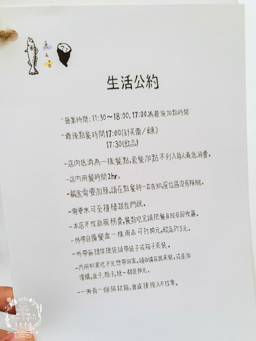 高雄網美餐廳[魚&吉2.0]超好拍的浪漫餐廳!鬆軟香甜舒芙蕾x清爽Q彈拌麵