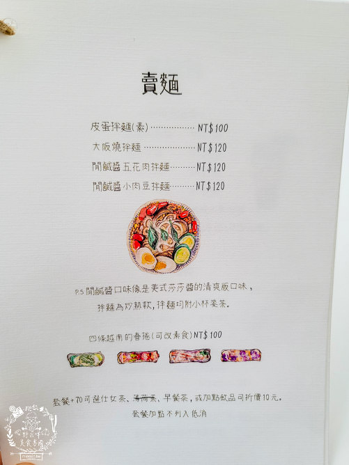 高雄網美餐廳[魚&吉2.0]超好拍的浪漫餐廳!鬆軟香甜舒芙蕾x清爽Q彈拌麵