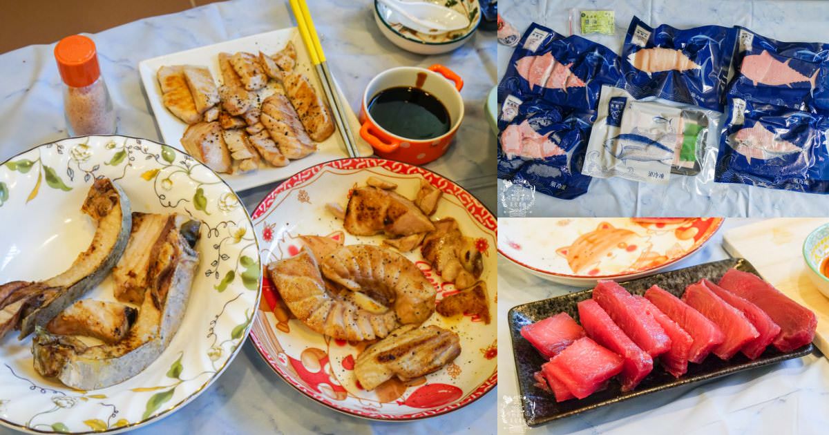 魚有王外銷日本頂級生魚片|-50度急凍的新鮮鮪魚！在家就能爽爽品嚐生魚片一魚兩吃？