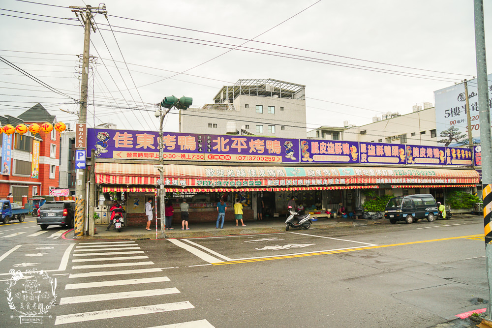 高雄[佳東烤鴨]還沒營業就有人排隊的飄香20年老字號烤鴨!超人氣鹽酥鴨銷魂必點!北京烤鴨也不在話下呢!