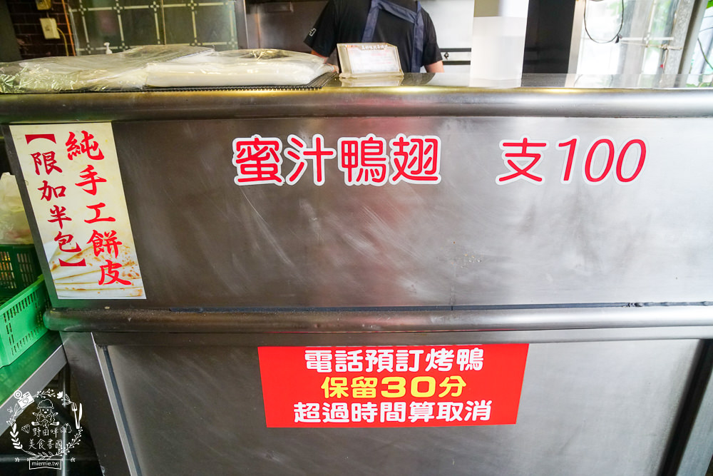 高雄[真好味烤鴨]辛辣醬香的炒鴨架銷魂激推!烤鴨三吃超澎湃呀!手工餅皮超厚der