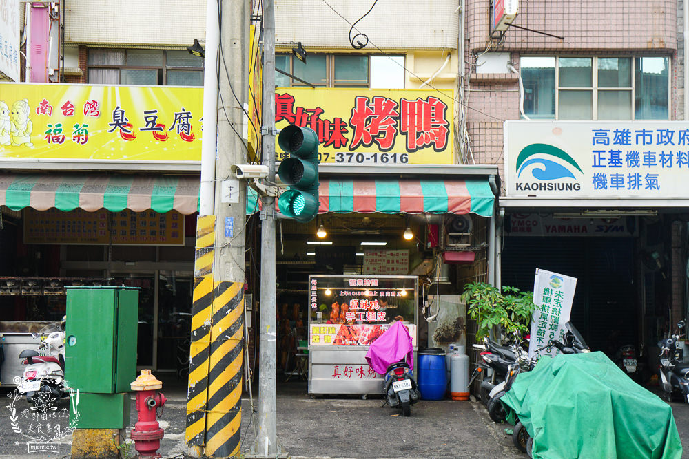 高雄[真好味烤鴨]辛辣醬香的炒鴨架銷魂激推!烤鴨三吃超澎湃呀!手工餅皮超厚der