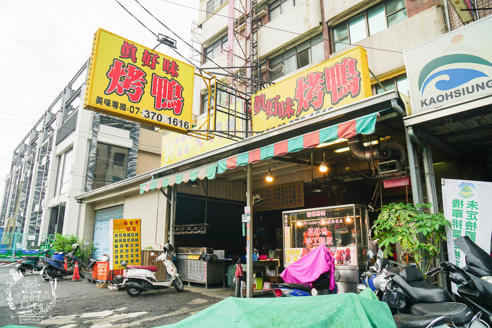高雄[真好味烤鴨]辛辣醬香的炒鴨架銷魂激推!烤鴨三吃超澎湃呀!手工餅皮超厚der