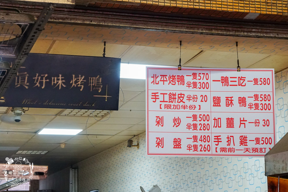 高雄[真好味烤鴨]辛辣醬香的炒鴨架銷魂激推!烤鴨三吃超澎湃呀!手工餅皮超厚der