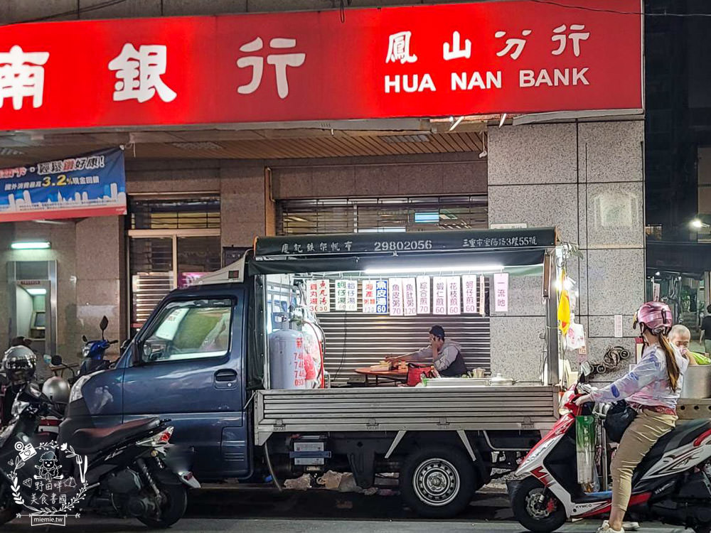 鳳山中山路夜市美食推薦!五花八門的繽紛美食小吃任君挑選!鳳山宵夜美食推薦!