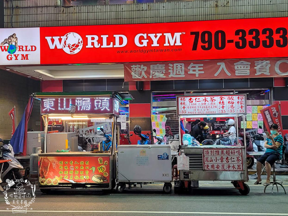 鳳山中山路夜市美食推薦!五花八門的繽紛美食小吃任君挑選!鳳山宵夜美食推薦!