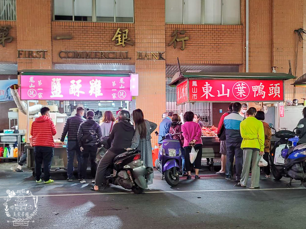 鳳山中山路夜市美食推薦!五花八門的繽紛美食小吃任君挑選!鳳山宵夜美食推薦!