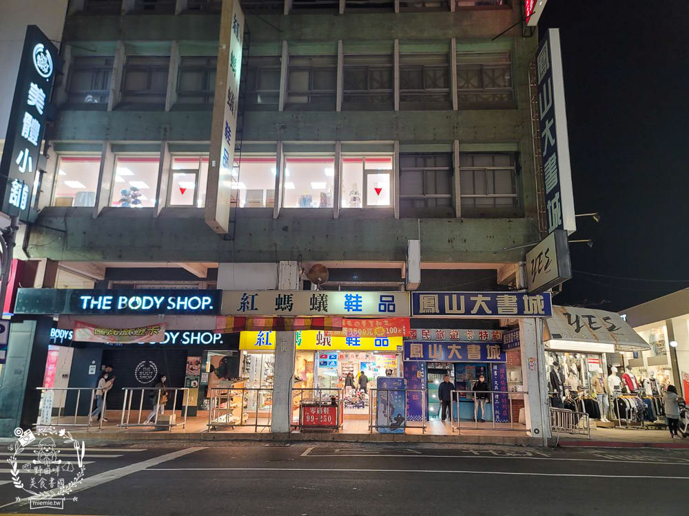 鳳山中山路夜市美食推薦!五花八門的繽紛美食小吃任君挑選!鳳山宵夜美食推薦!