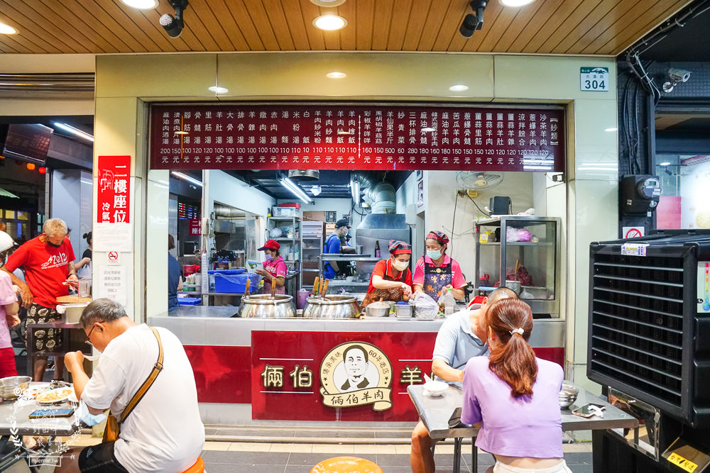 高雄[倆伯羊肉]鳳山60年依舊屹立不搖的老字號羊肉店!鳳山小吃推薦|光遠路羊肉店