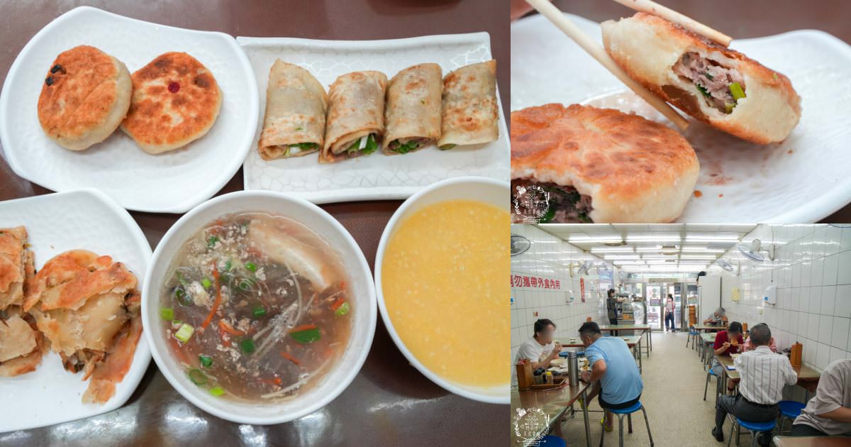 鳳山楊記餡餅粥|鳳山在地人推薦的老字號小吃!豬肉餡餅+牛肉捲餅與蒸餃都必吃!