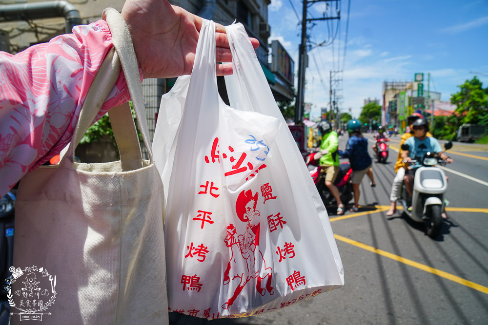 高雄[馬沙鴨莊]鳳山評價超好的人氣烤鴨!不預訂常常撲空的鳳山烤鴨!
