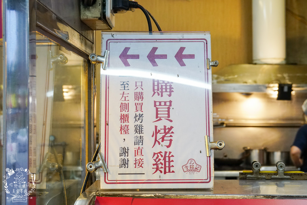 高雄[李銘記脆皮烤鴨]每逢假日就大排長龍的超人氣鳳山烤鴨店!高達30年以上的歷史!炒骨加高麗菜爆好吃!