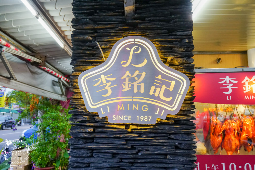 高雄[李銘記脆皮烤鴨]每逢假日就大排長龍的超人氣鳳山烤鴨店!高達30年以上的歷史!炒骨加高麗菜爆好吃!