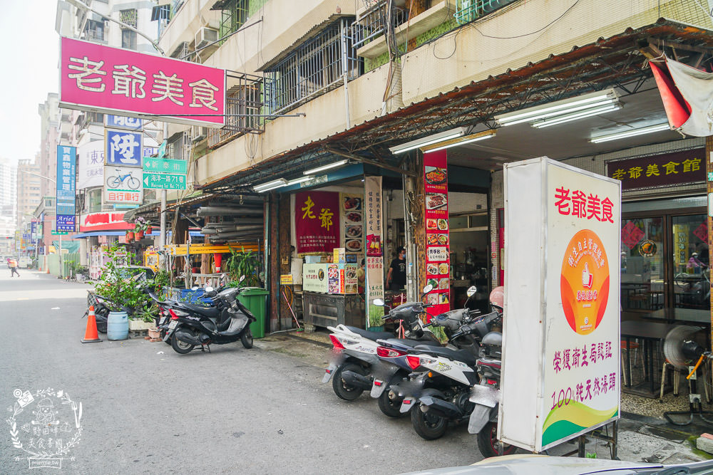 高雄[老爺美食館]鳳山隱藏版鴨肉飯!焦糖燻鴨+香茅煎肉饕客必點!超平價又特別的高雄小吃!