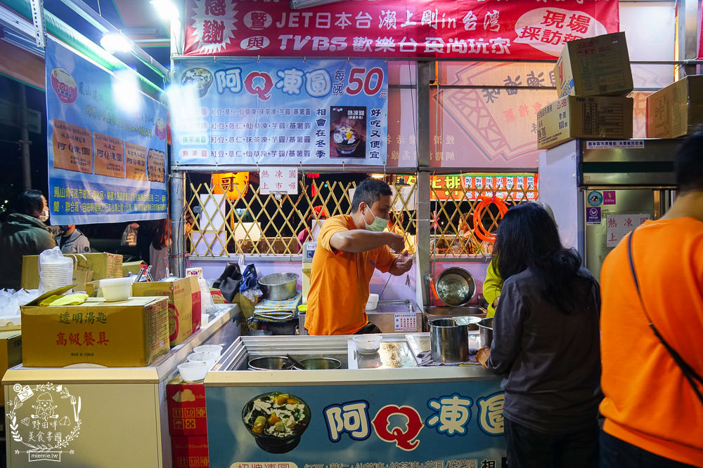 鳳山青年夜市隆重回歸!165個攤位超多人氣美食強勢回歸!吃喝玩樂通通都有~