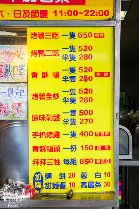 高雄[鴨香棧烤鴨店]隱藏在鳳山五甲商圈的限量烤鴨!高雄烤鴨三吃人氣推薦!