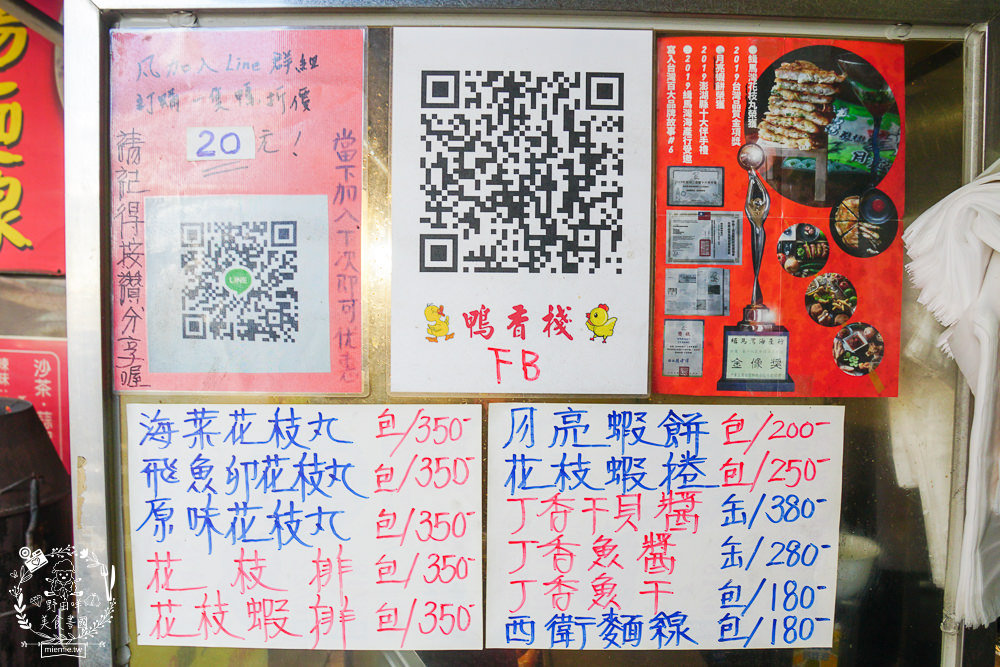 高雄[鴨香棧烤鴨店]隱藏在鳳山五甲商圈的限量烤鴨!高雄烤鴨三吃人氣推薦!