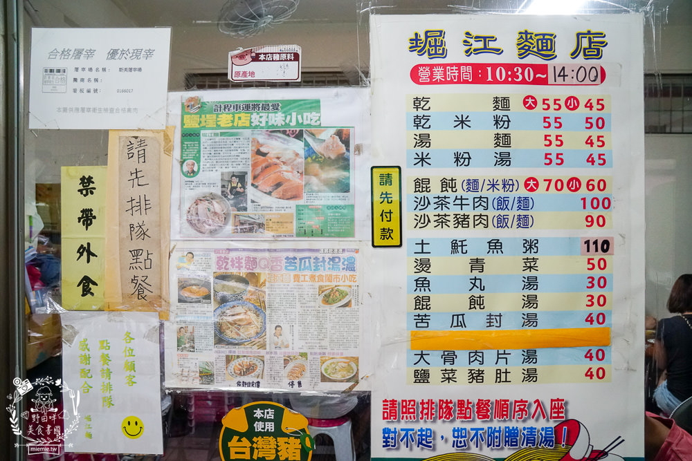 高雄[崛江麵店]鹽埕區50年麵店!每逢假日必排隊的超人氣小吃!鹽埕區必吃美食