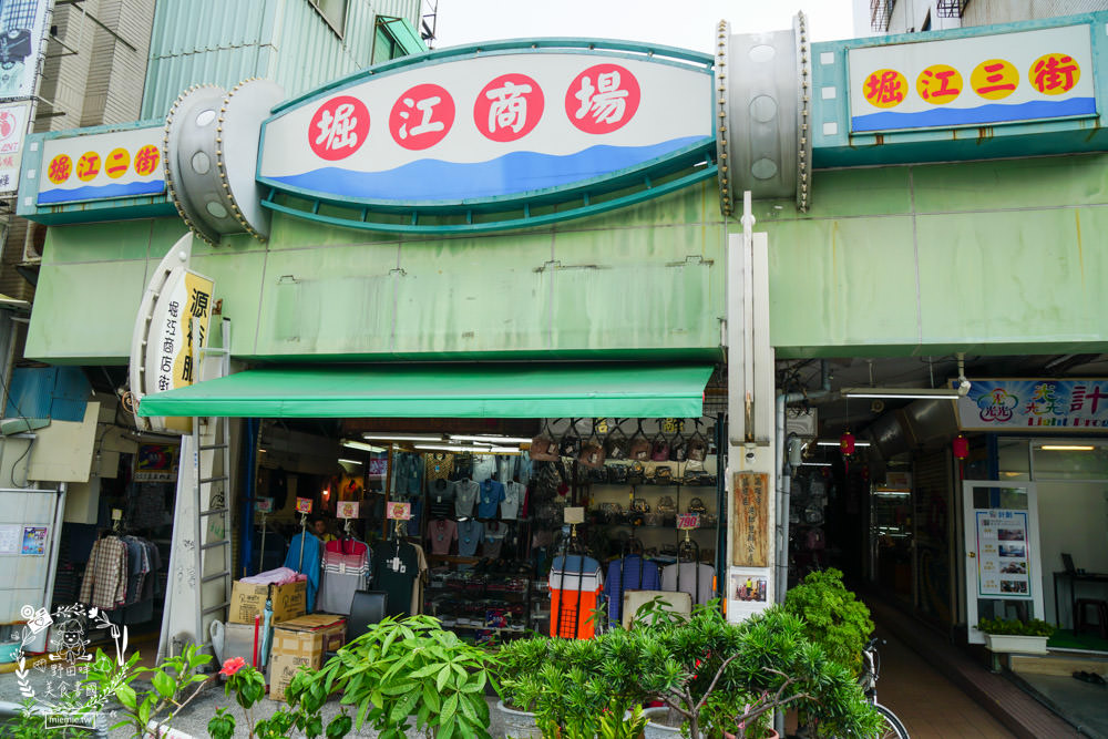 鹽埕堀江商場/老高雄一日遊!時尚精品、南北百貨、古物收藏與頂級茶茗推薦!號稱爸媽年代的百貨公司?