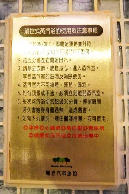 高雄住宿推薦!麗登汽車旅館!除了裝潢精緻唯美，按摩浴缸也超大的喔～