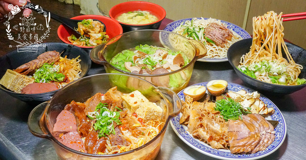 高雄[麻辣湘麵食館]必吃豐盛的麻辣牛三寶麵!自家炒製的麻醬乾麵銷魂推薦!