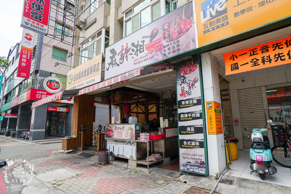 高雄[麻辣湘麵食館]必吃豐盛的麻辣牛三寶麵!自家炒製的麻醬乾麵銷魂推薦!