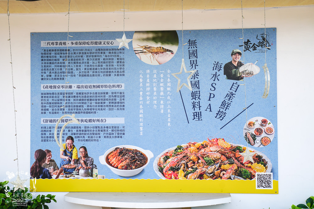 黃金蝦無毒泰國蝦餐廳|屏東超人氣泰國蝦城堡樂園!新推超澎湃海鮮飯湯!全台唯一無毒+海水SPA泰國蝦! - 第37張圖 黃金蝦無毒泰國蝦餐廳|屏東超人氣泰國蝦城堡樂園!新推超澎湃海鮮飯湯!全台唯一無毒+海水SPA泰國蝦!