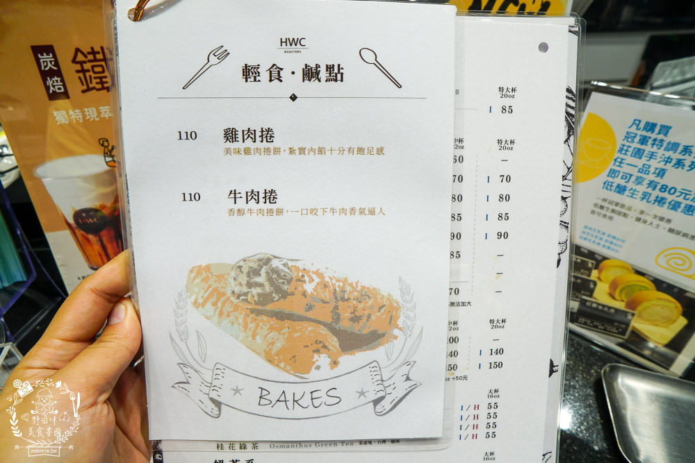 高雄[黑沃咖啡巨蛋店]透過咖啡占卜找到屬於你的風味+精緻甜點下午茶