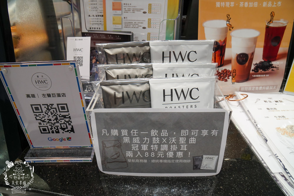 高雄[黑沃咖啡巨蛋店]透過咖啡占卜找到屬於你的風味+精緻甜點下午茶